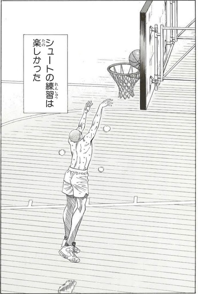 スラムダンク 桜木がバスケにハマっていく様子が面白い 籠球王国