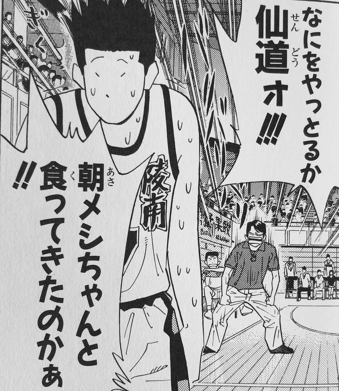 陵南 籠球王国 陵南 籠球王国