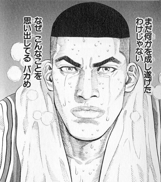 スラムダンク 一番泣けるシーンwww 籠球王国 スラムダンク 一番泣けるシーンwww 籠球王国