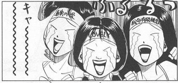 スラムダンク ヒロインは晴子 いやいや 彩子 藤井さんもいける 籠球王国