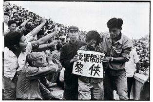 Cultural Revolution 1