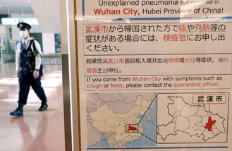Japan airport notification 3