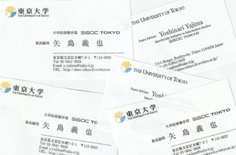 矢島義也 名刺