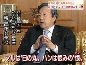 Maruhan 1
