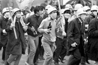 student riots in Japan 213