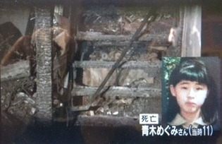 青木めぐみ