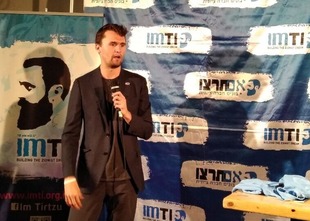 Charlie Kirk in Jerusalem