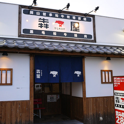 黒毛和牛焼肉 犇屋 ひしめきや 箕面店 7 28 あしたも飲むねん 大阪 黒毛和牛焼肉 犇屋 ひしめきや 箕面店 7 28 あしたも飲むねん 大阪