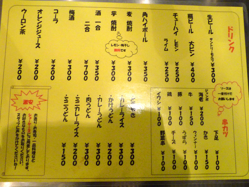 たぬき食堂 梅田 食堂 12 26 2 あしたも飲むねん 大阪