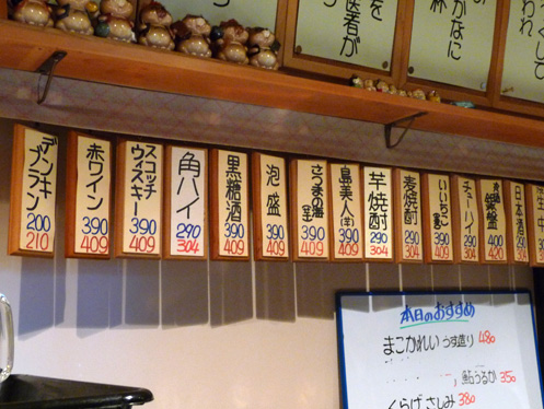 立飲み処 開運屋 かいうんや 江坂 立ち飲み 6 22 1 あしたも飲むねん 大阪