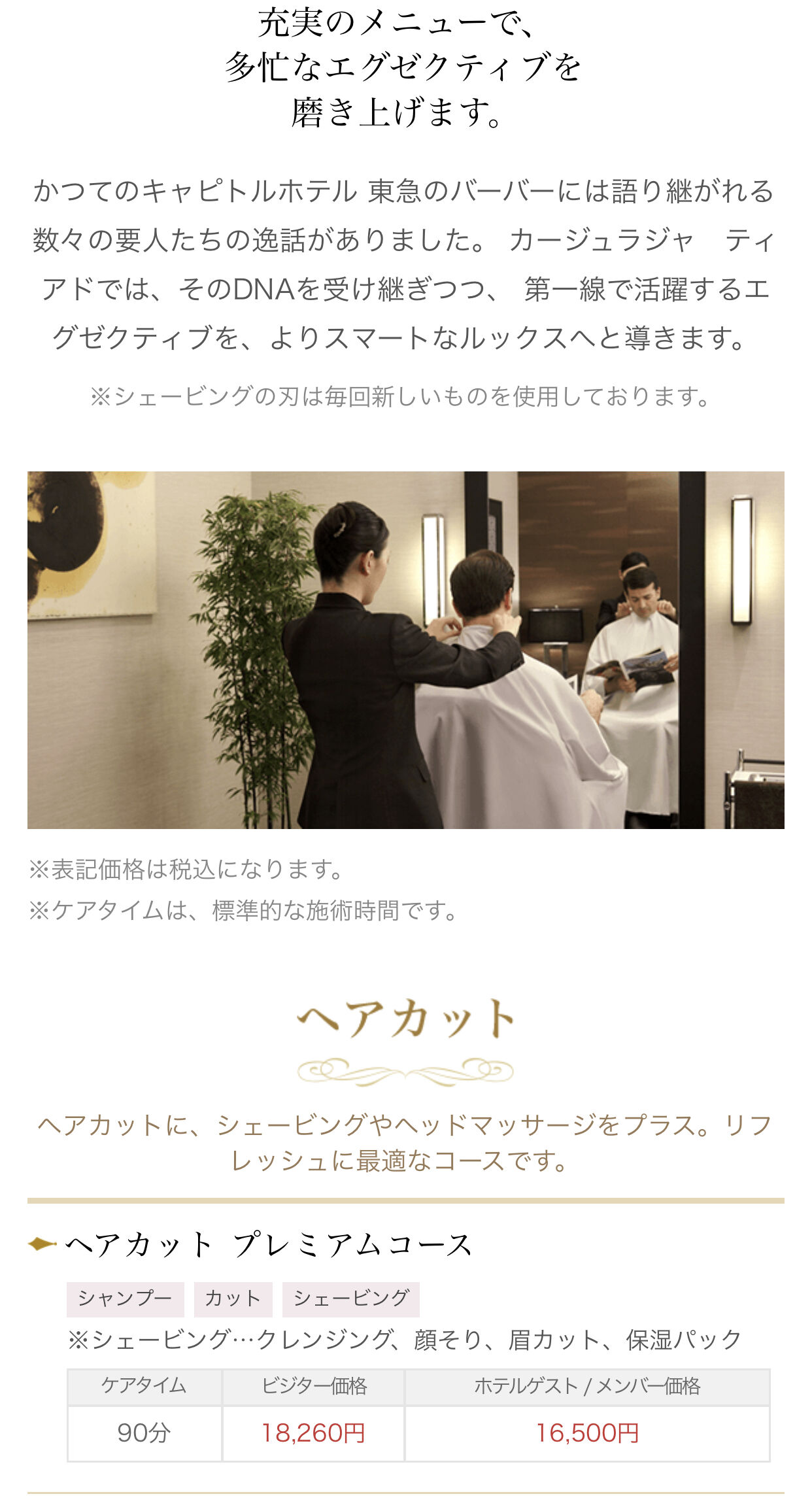 悲報 菅総理 18260円の床屋で散髪 国民から無意味との声も ろいアンテナ