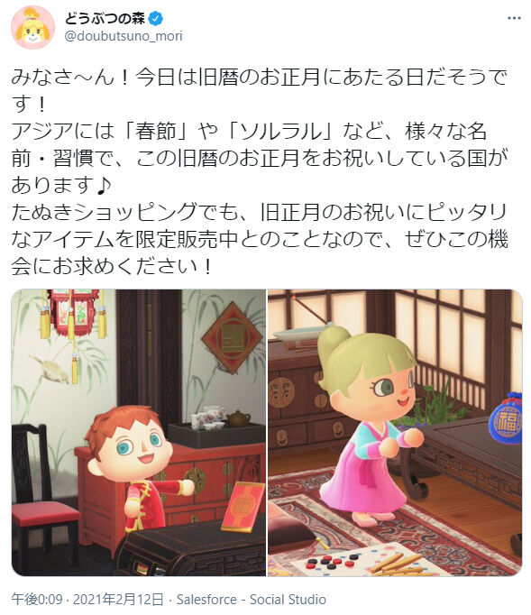 炎上 あつまれどうぶつの森が旧正月イベント開催 中国は興味ない ゴリ推しするな と批判殺到 2chまとめアンテナ