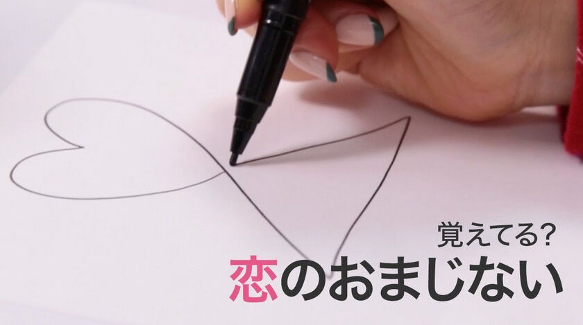 10の告白の成功率が格段にアップするおまじない あなた 誰かに呪われていませんか