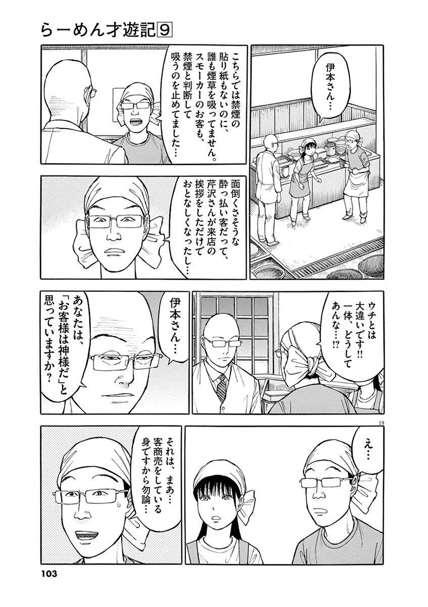 グルメ漫画 お客様は神様などではありません じゃあ何 まさかの回答が ｗ まとめギャラクシー