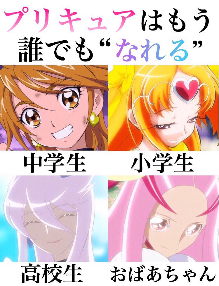 画像 プリキュアになりたい人に朗報 まとめギャラクシー