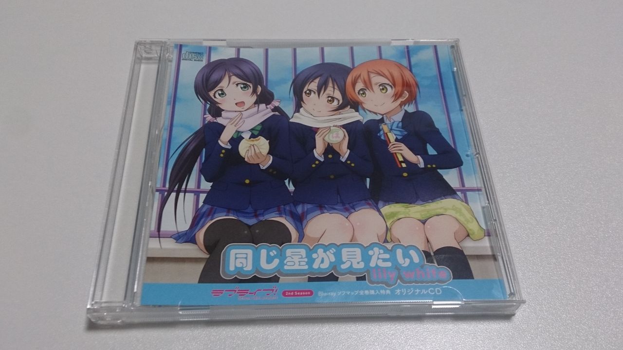 偏見で語るラブライブ 楽曲bot On Twitter One More Sunshine にゅうにゅうす 6周年 On Twitter ラブライブ 2期 Bd特典曲の