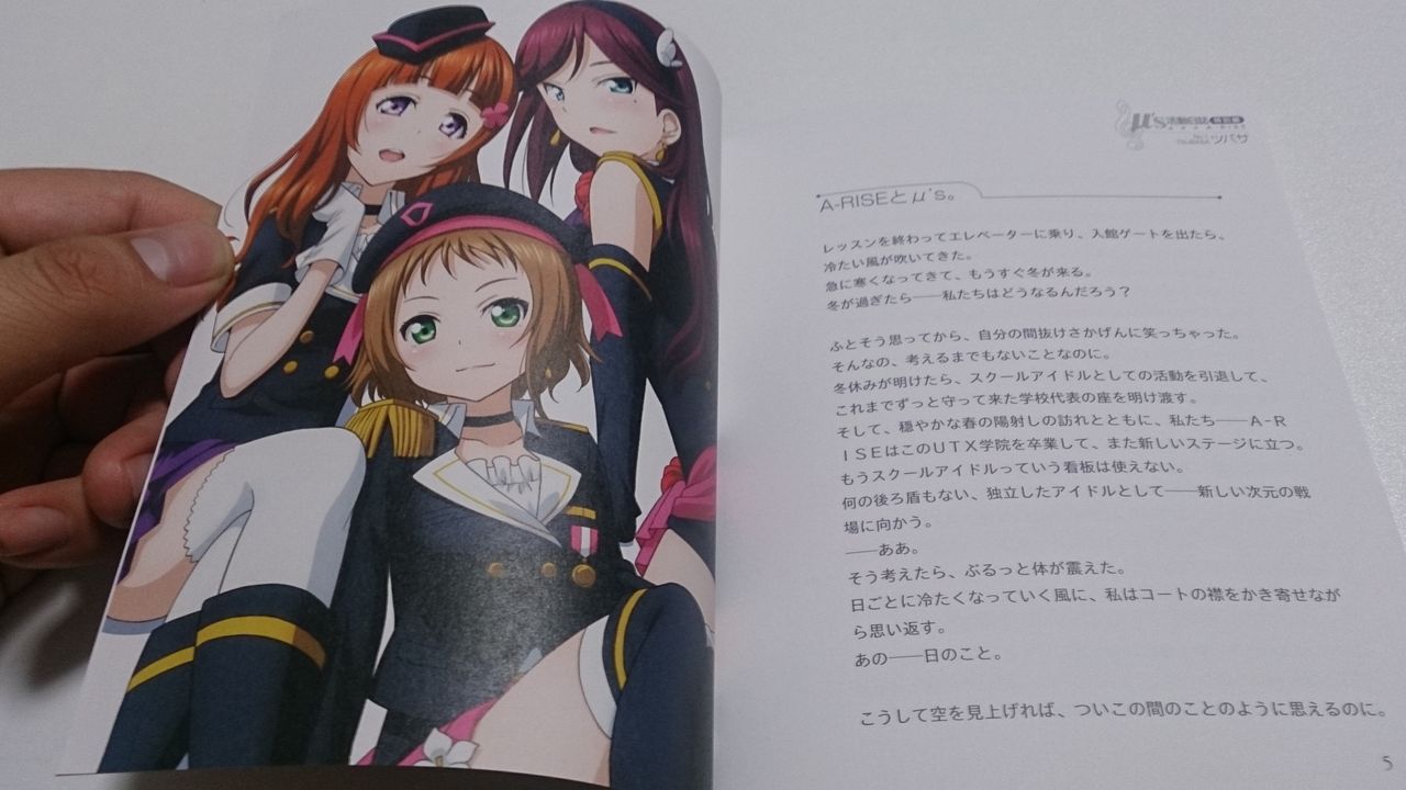 ラブライブ 2期bd7巻感想 太陽黒点 ラブライブ 2期bd7巻感想 太陽黒点
