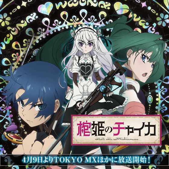 14年春アニメ感想まとめ 太陽黒点