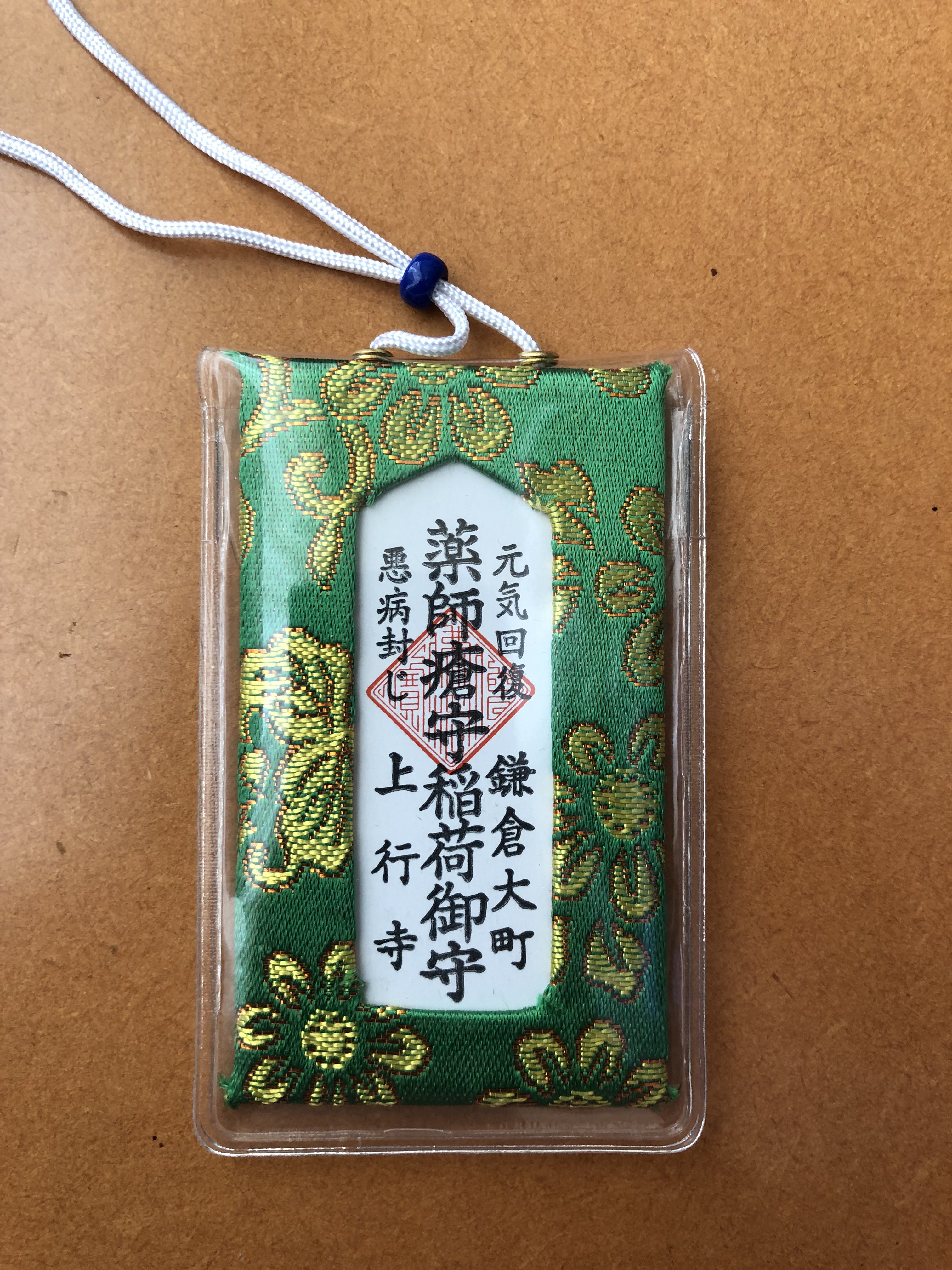 鎌倉 癌封じのお寺 関東黒鱒會blog 黒鱒回遊日記 Real 鎌倉 癌封じのお寺 関東黒鱒會blog 黒鱒回遊日記 Real