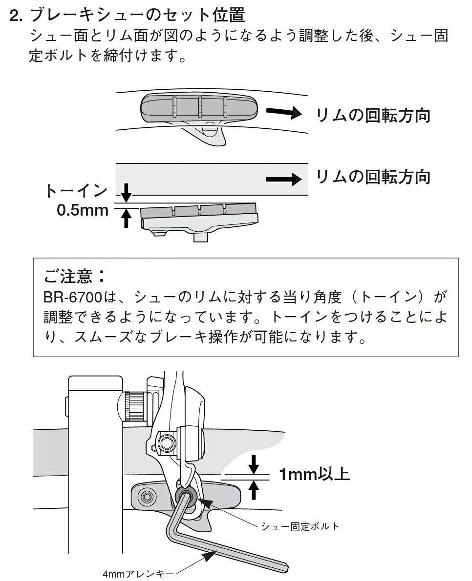 ブレーキシューを交換しました 鼻の穴