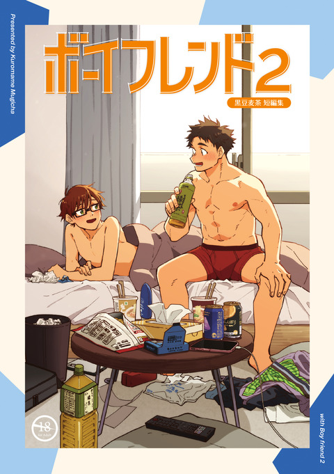 BOYFRIEND2_001