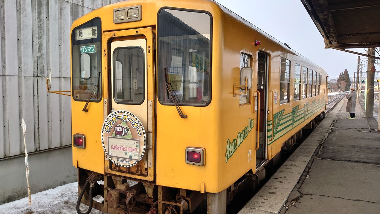 25鉄目 秋田を堪能 鉄印集めの旅