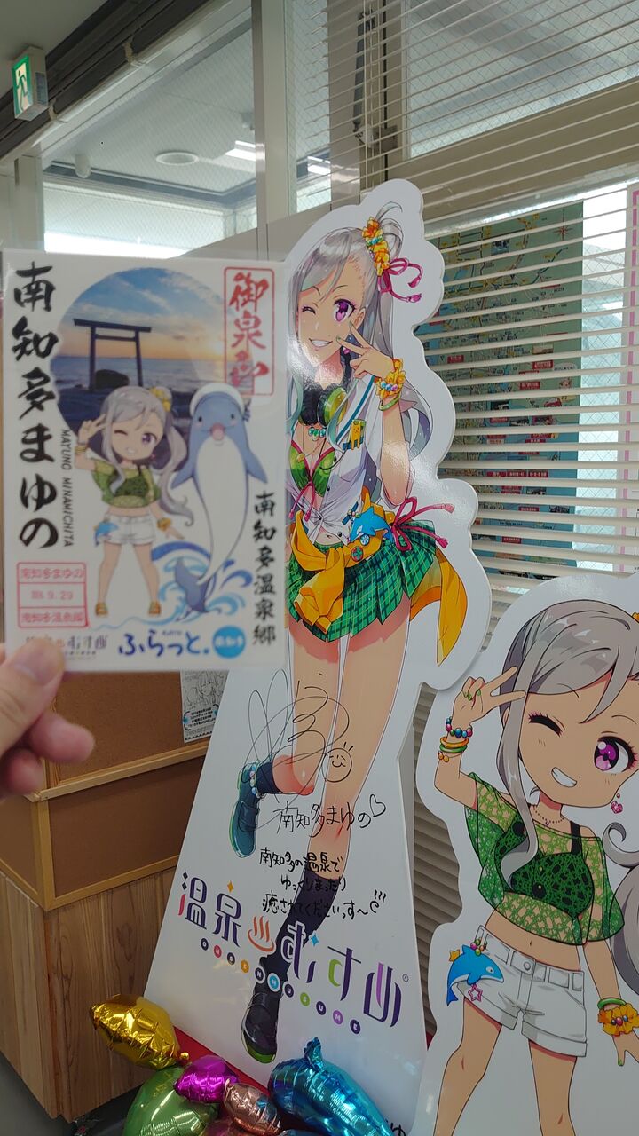 ギャル　温泉 gif 温泉ギャル！？【南知多まゆの】 : クロナグラの旅ブログ