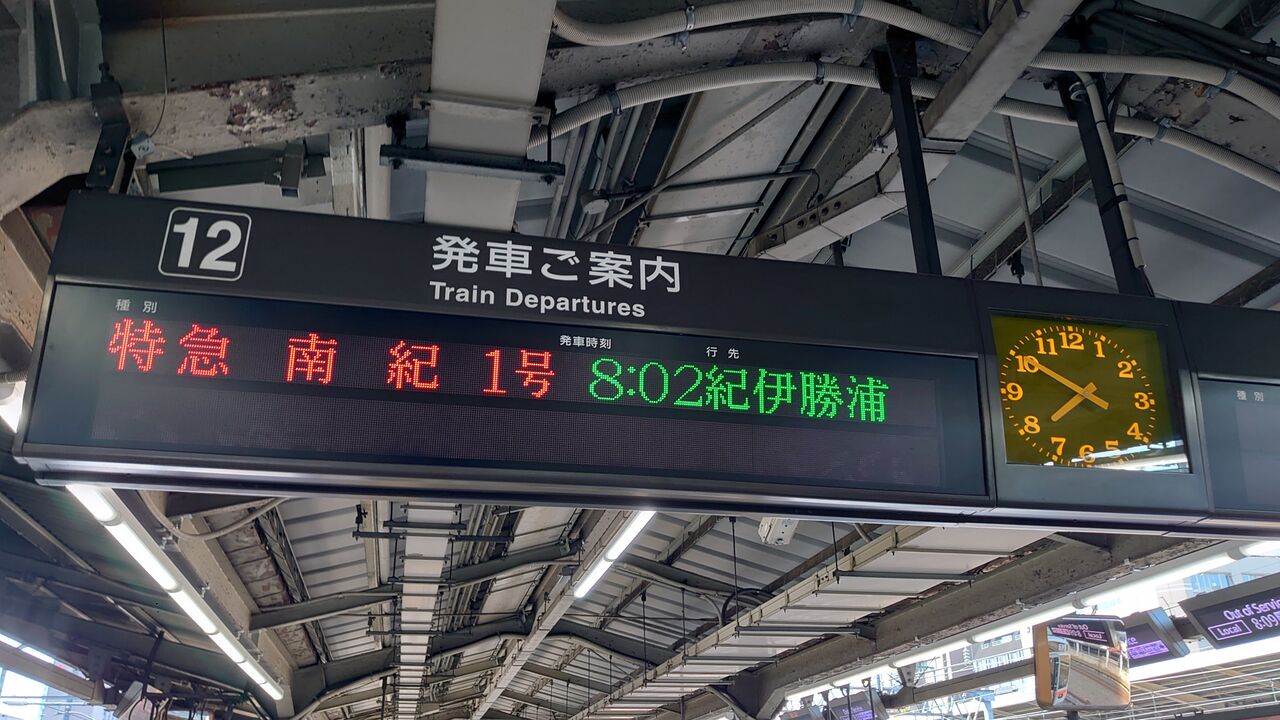 南紀・熊野古道フリーきっぷの旅1【赤木城】 : クロナグラの旅