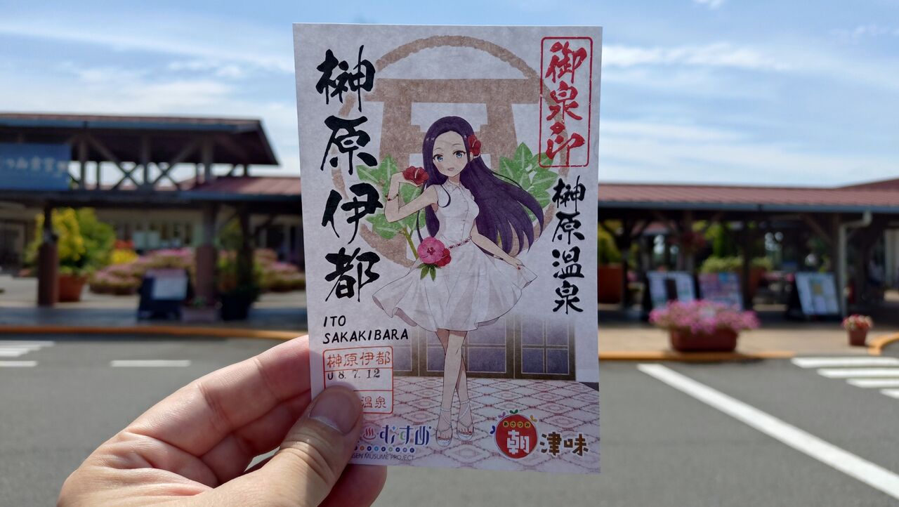 色々と場所離れすぎじゃね？【榊原伊都】 : クロナグラの旅ブログ
