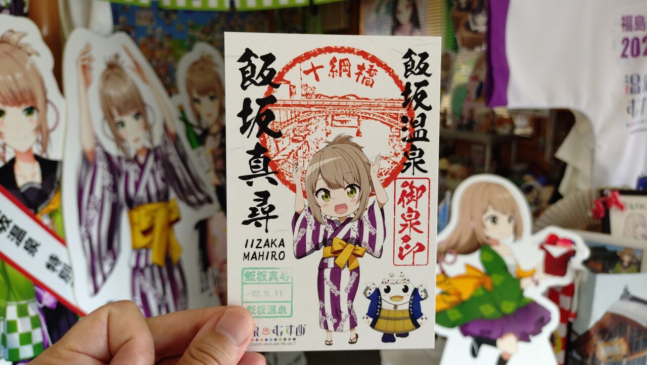 熱っっっっっっつ！【飯坂真尋】 : クロナグラの旅ブログ