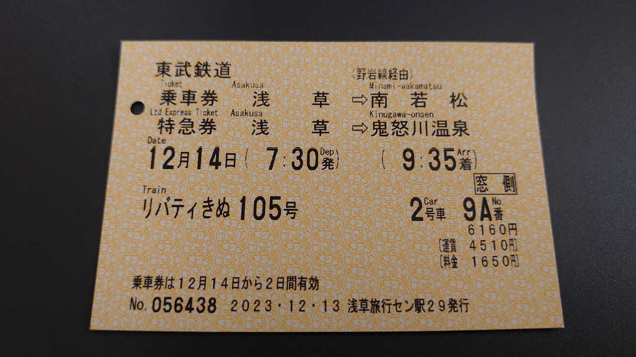 A列車(会津鉄道)で行こう。【向羽黒山城】 : クロナグラの旅ブログ