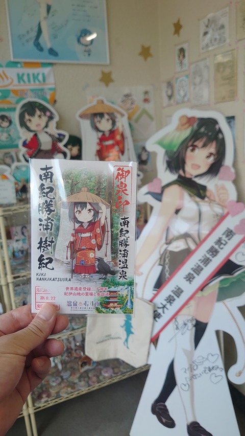 南紀・熊野古道フリーきっぷの旅3【南紀勝浦樹紀】 : クロナグラの旅