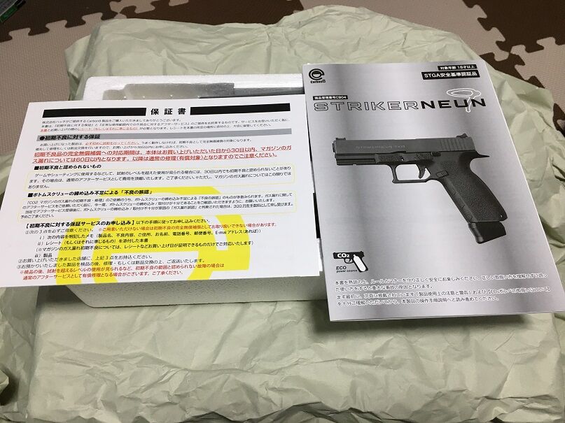 Carbon8 Striker Neun : 黒波さんの日記