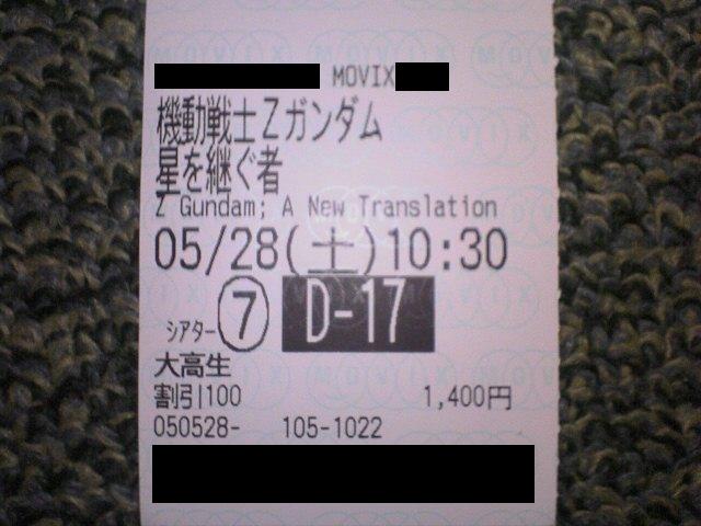 言葉が走った クロナオ的出来事