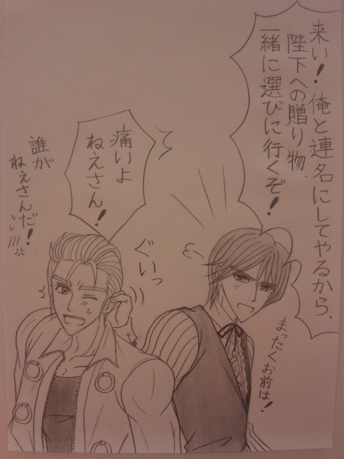 敬老の日漫画2 落書き 移転先 敬老の日漫画2 落書き 移転先