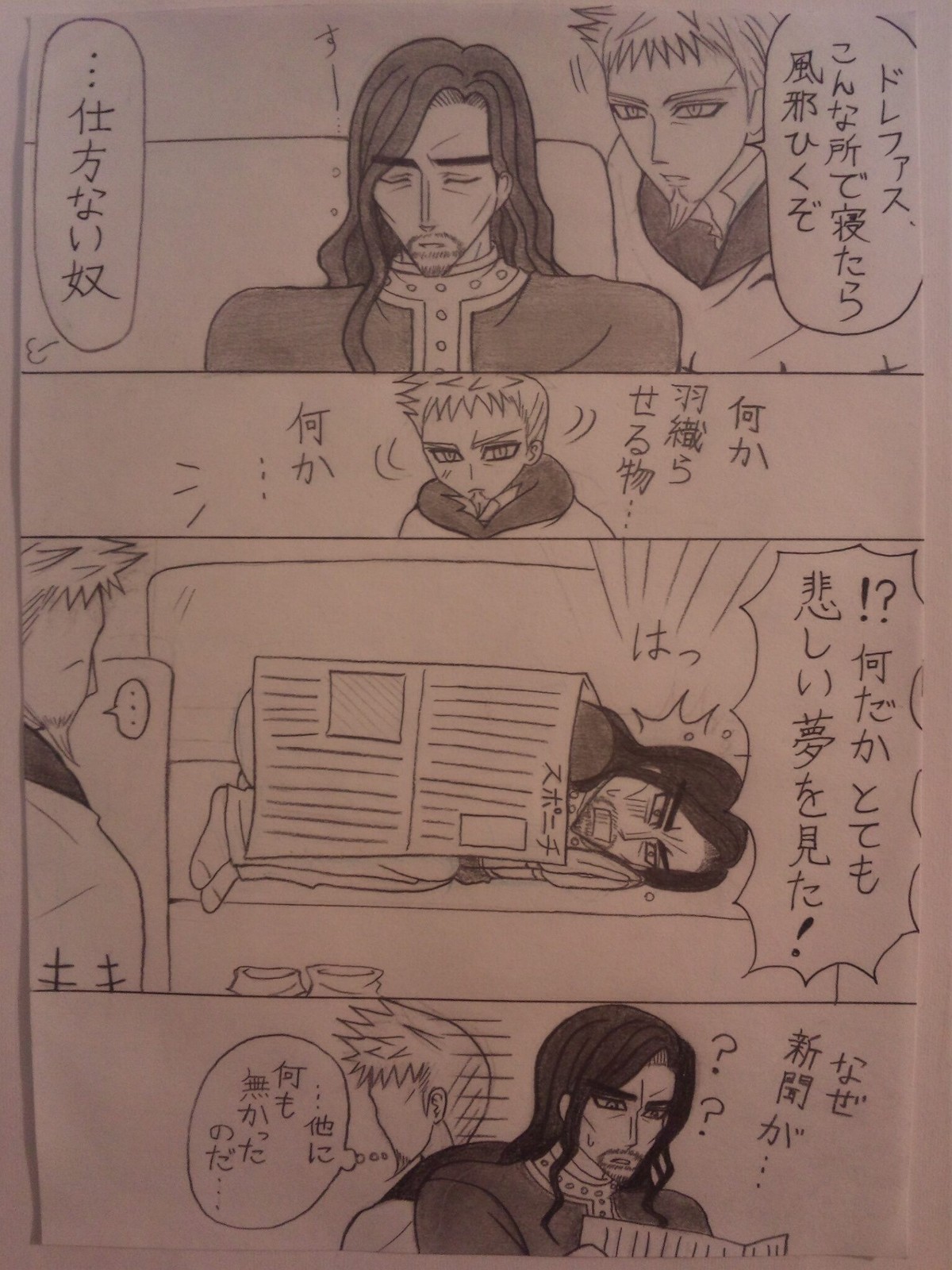 ドレヘンもすごい好きv 落書き 移転先 ドレヘンもすごい好きv 落書き 移転先