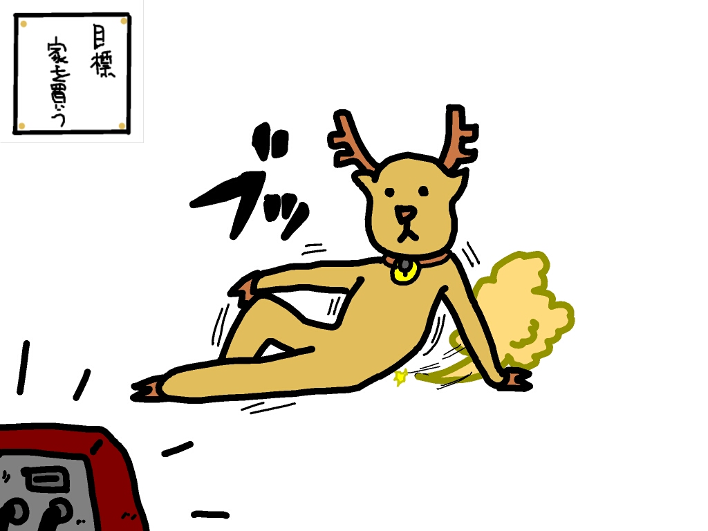 過去絵 トナカイのクリブーは動かない クロネコスタジオのイラスト 4コマ漫画ブログ 過去絵 トナカイのクリブーは動かない クロネコスタジオのイラスト 4コマ漫画ブログ