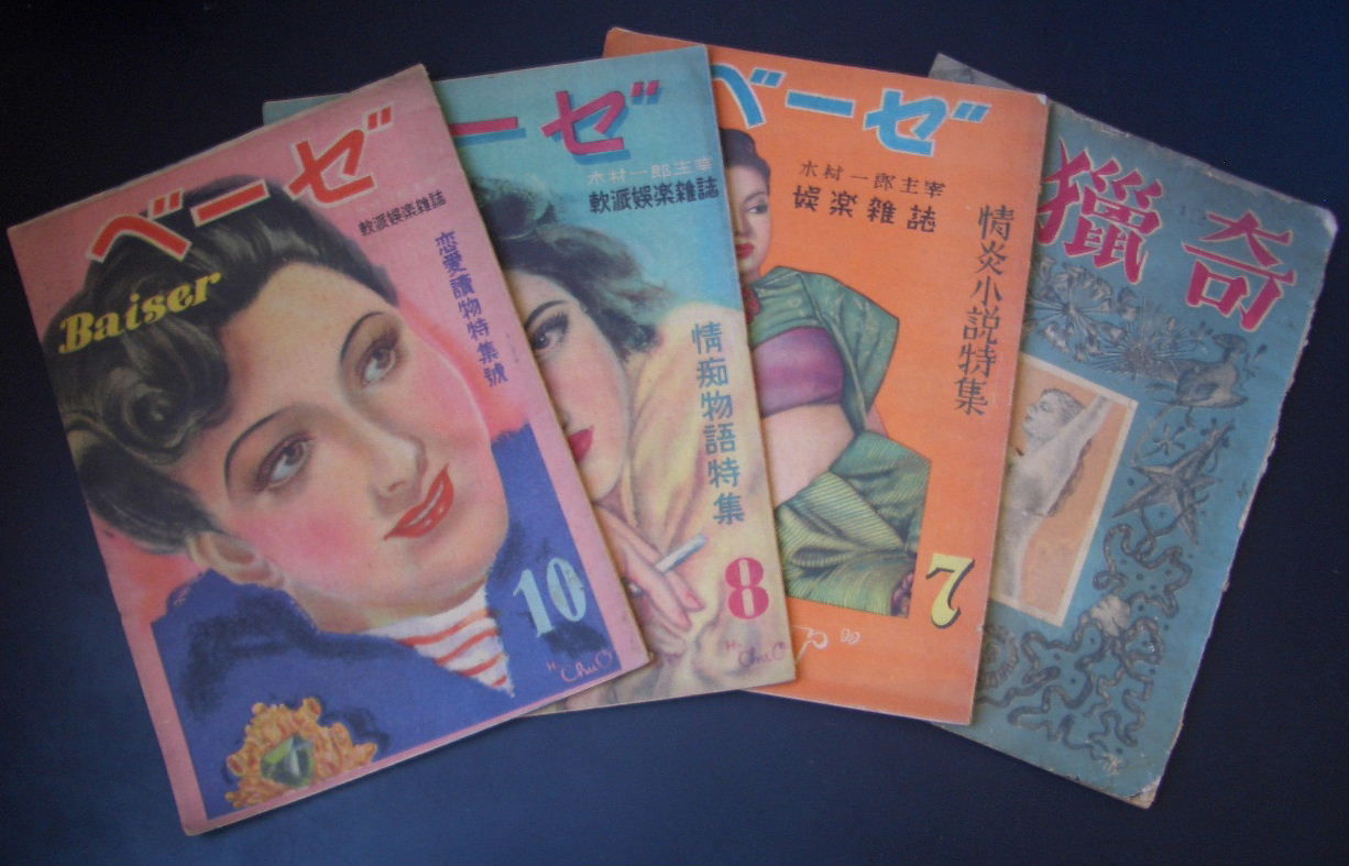 江戸川乱歩全集 春陽堂 世界裸か画報 カストリ雑誌他 くろねこ通信 江戸川乱歩全集 春陽堂 世界裸か画報 カストリ雑誌他 くろねこ通信
