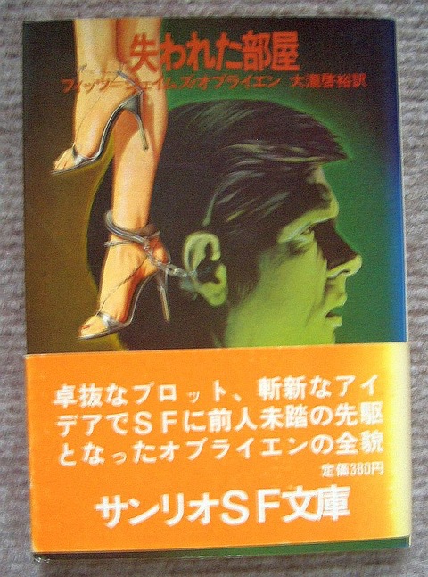 失われた部屋