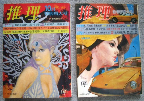 ミステリー