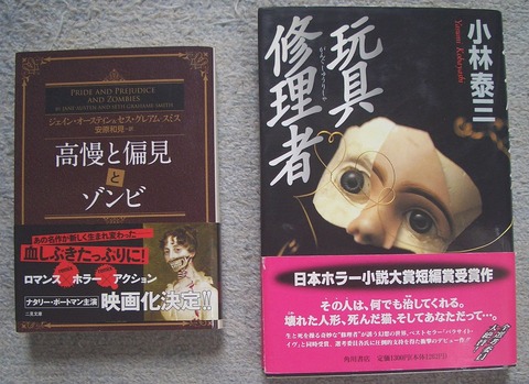 幻想と怪奇