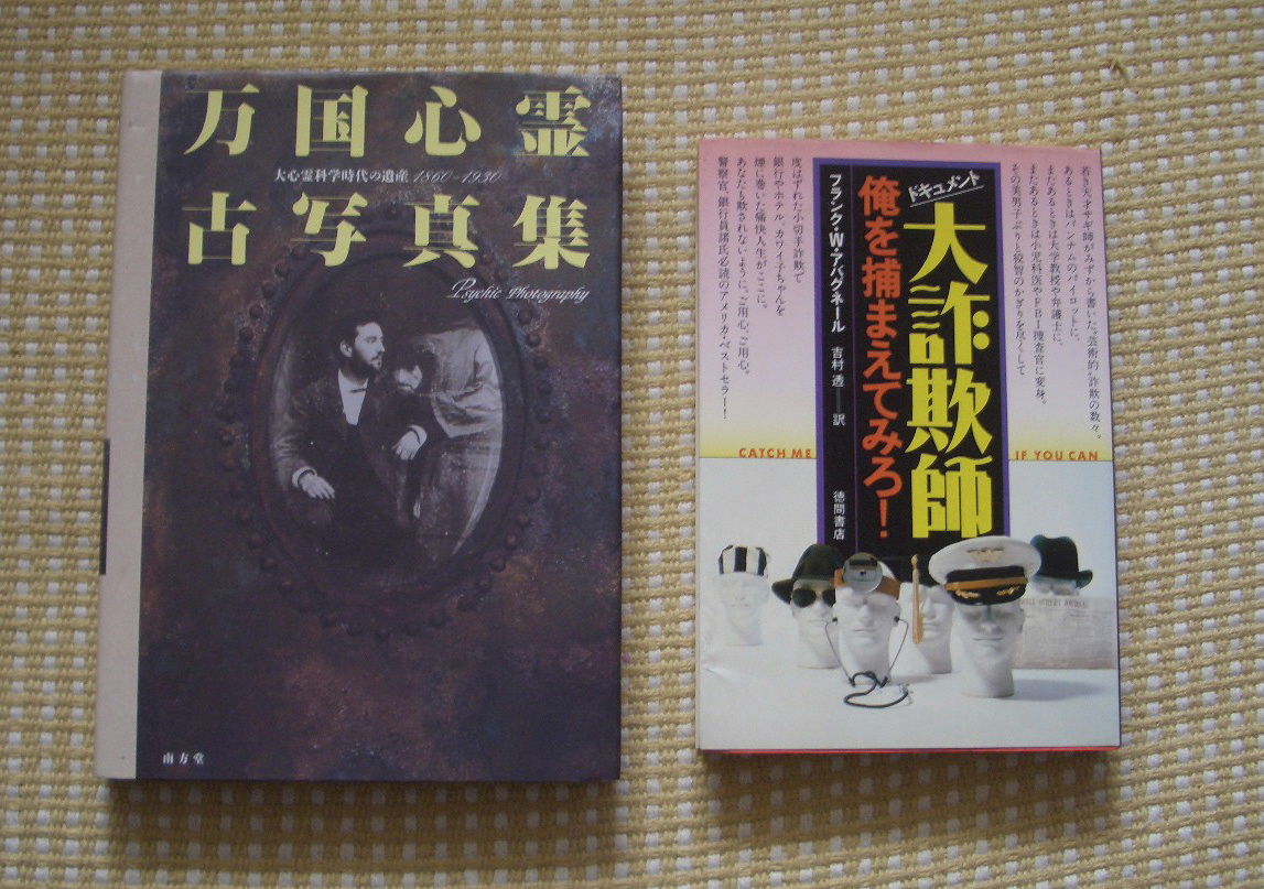 万国心霊古写真集　大心霊科学時代の遺産1860-1930 Amazon.co.jp: 万国心霊古写真集 大心霊科学時代の遺産 1860