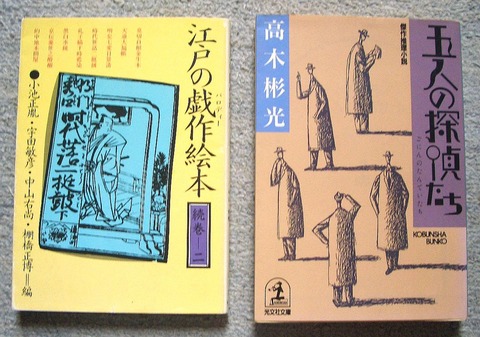 ミステリー