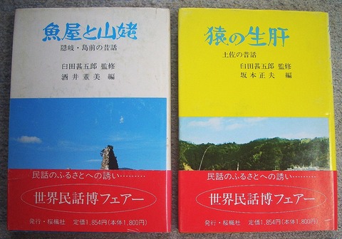 幻想と怪奇