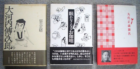 落語