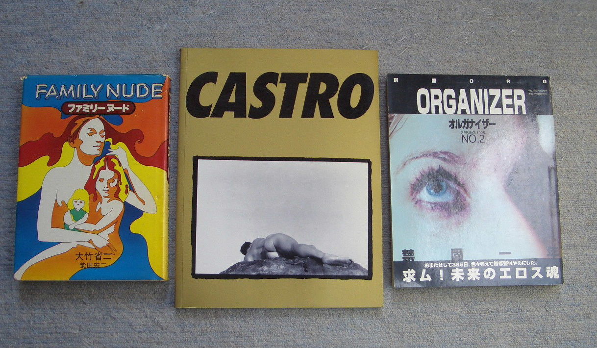 ヌードファミリー 少年少女世界ＳＦ文学全集（あかね書房）、ファミリーヌード、オルガナイザー他 : くろねこ通信