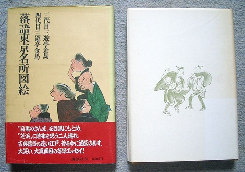 落語2