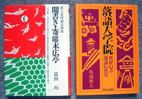 落語1