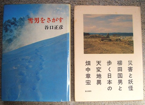 幻想と怪奇