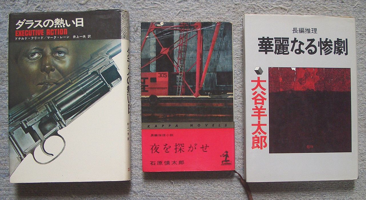 河原者の唄 田園に死す われに五月を 成層圏魔城 魔女の呪い ハーディ短編集他 くろねこ通信